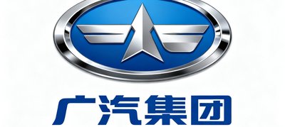 广汽集团外事接待合作客户标识